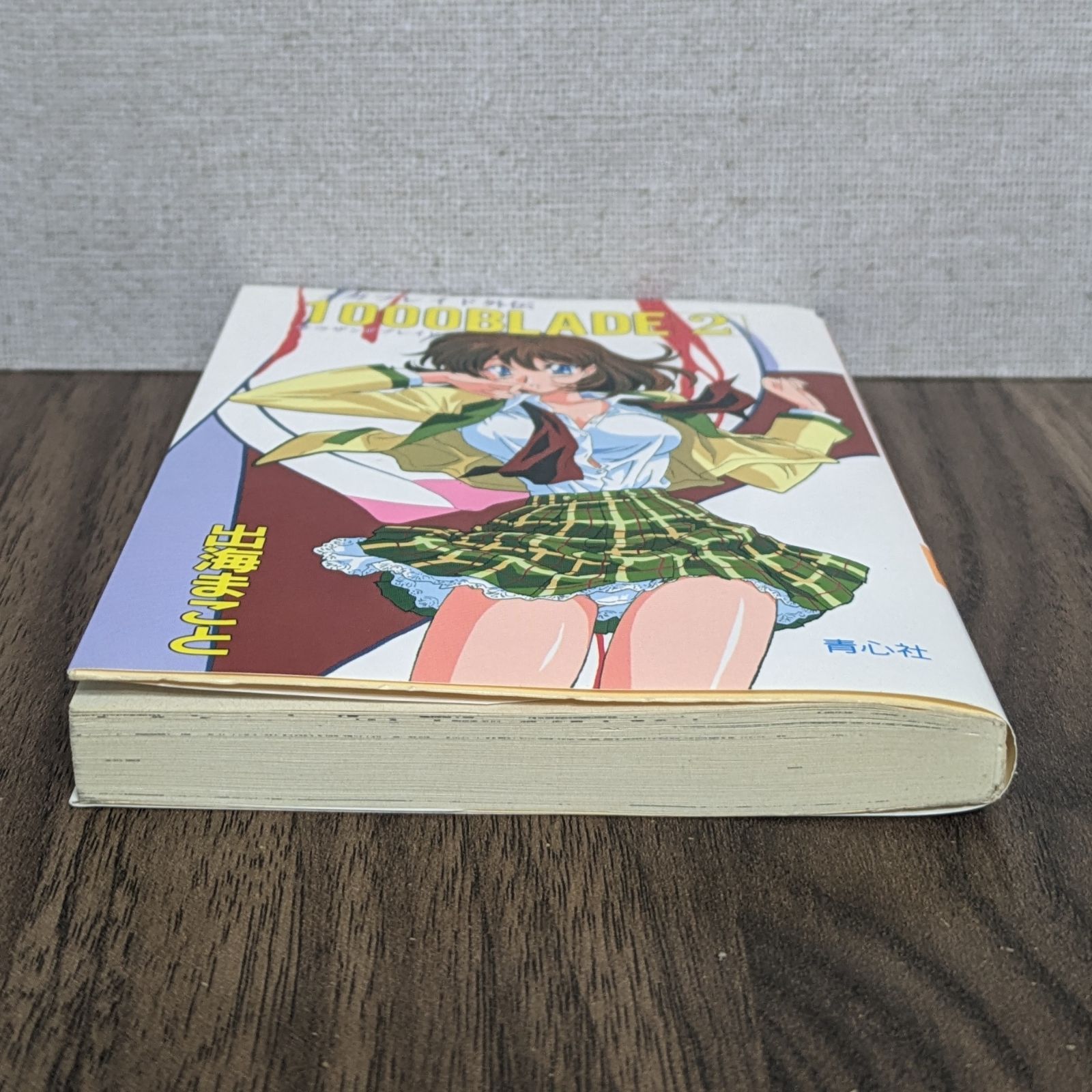 1000BLADE（サヴザンドブレイド）〈2〉メガブレイド外伝 - メルカリ