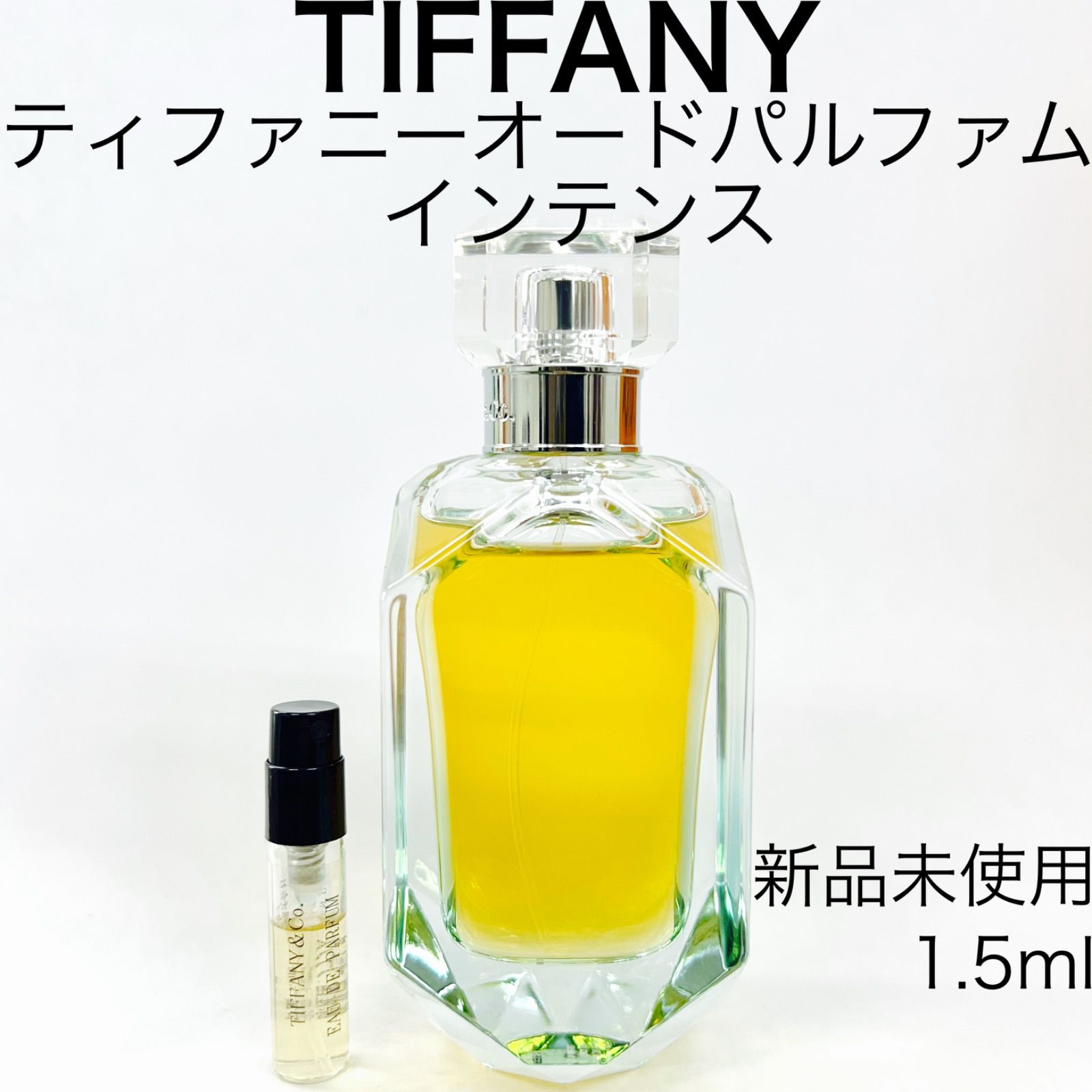 新品未使用☆Tiffany ティファニー オードパルファム サンプル 2個