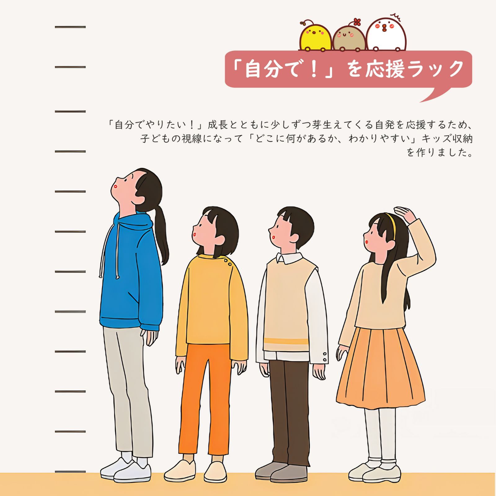 ハンガーバー付き