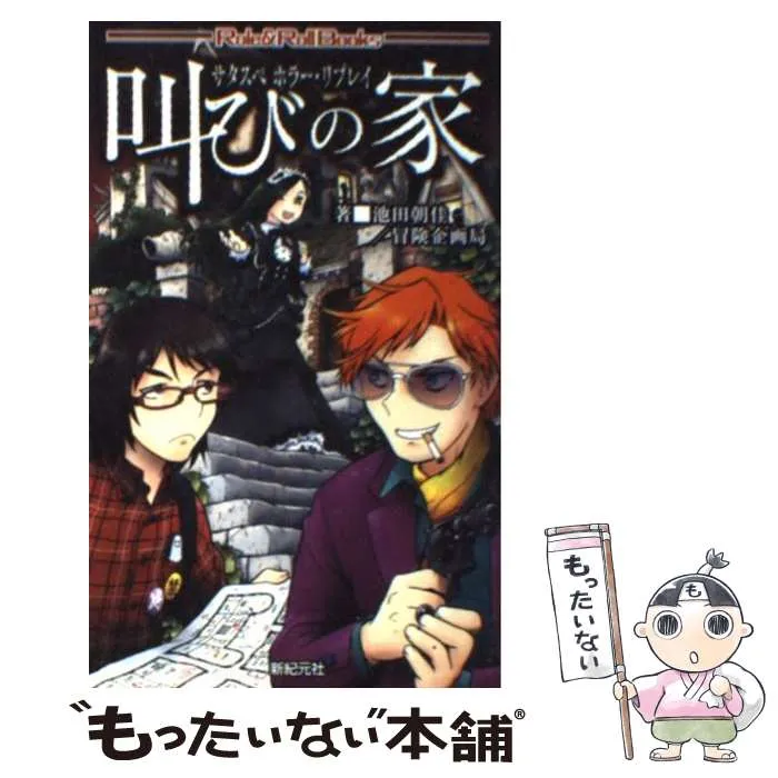 2026年最新】サタスペの人気アイテム - メルカリ