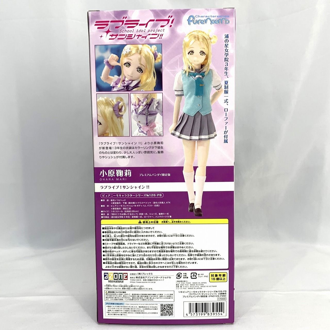 ドール】ピュアニーモキャラクターシリーズ No.126-PB ラブ