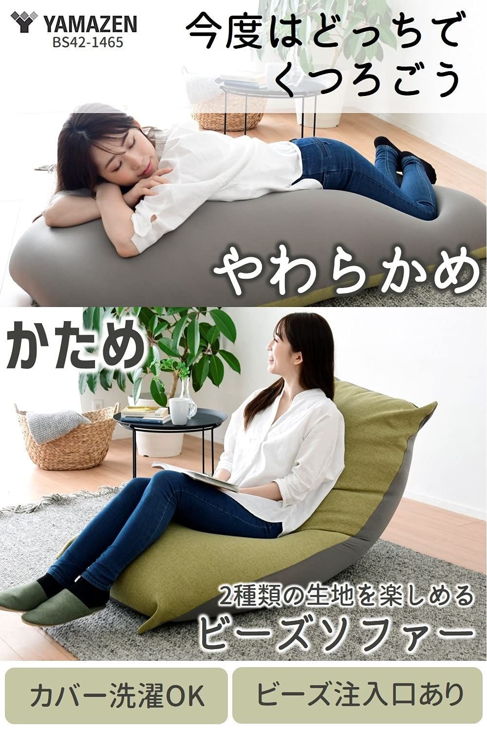 ビーズソファー 特大 幅142×奥行65×高さ35cm ビーズクッション 2WAY かため 伸びる生地 カバーが洗える 山善 ビーズ注入口あり ブルー グレー BS42-1465 BL GY