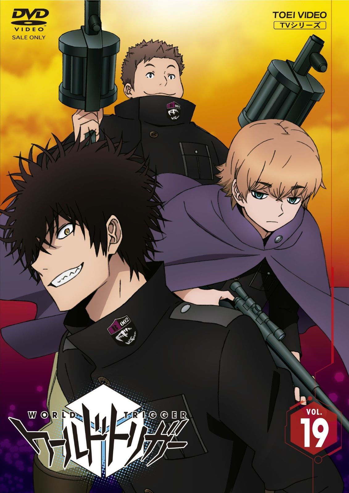 ワールドトリガー VOL.19 DVD