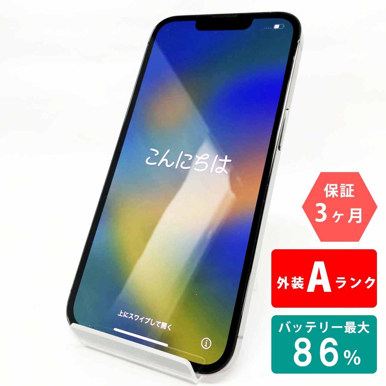 美品】iPhone13Pro グラファイト 256GB SIMフリー ほぼ未使用の超美品