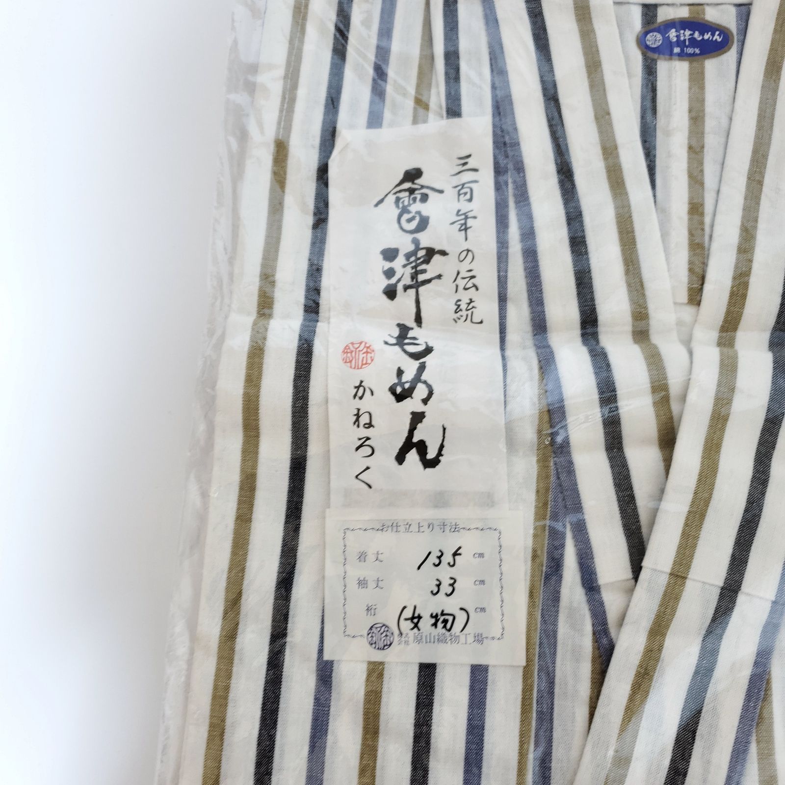 【新品！希少！】会津もめん かねろく 着物 木綿 原山織物工場【k59】かねろく
