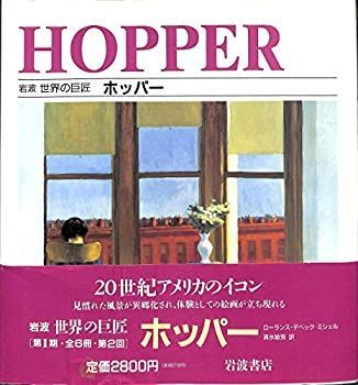 巨匠の世界 16冊セット ケース箱なし タイムライフブックス 巨匠の世界 16