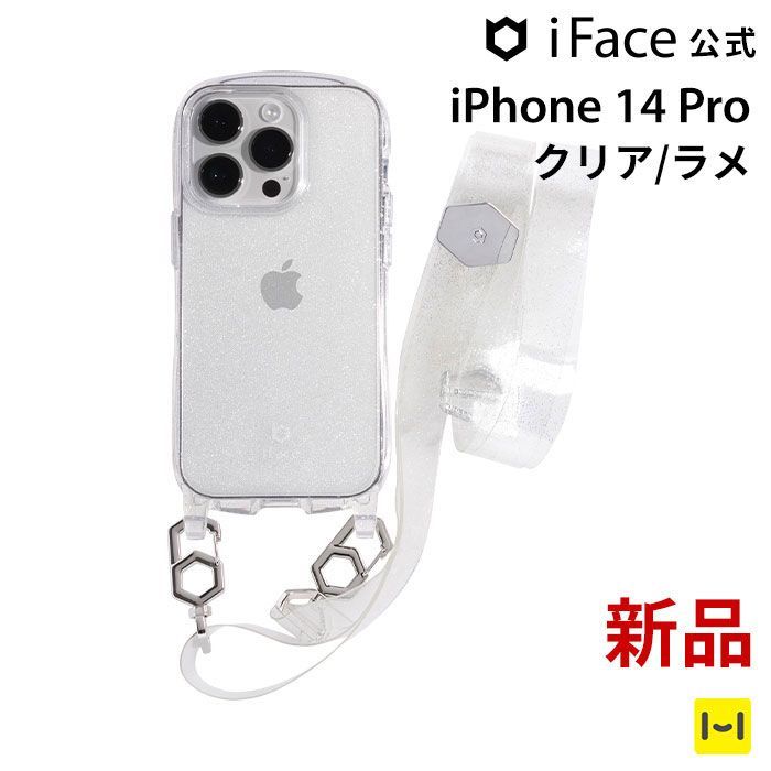 iPhone 14 Pro クリア/ラメ iFace Hang and クリアケース/ショルダー