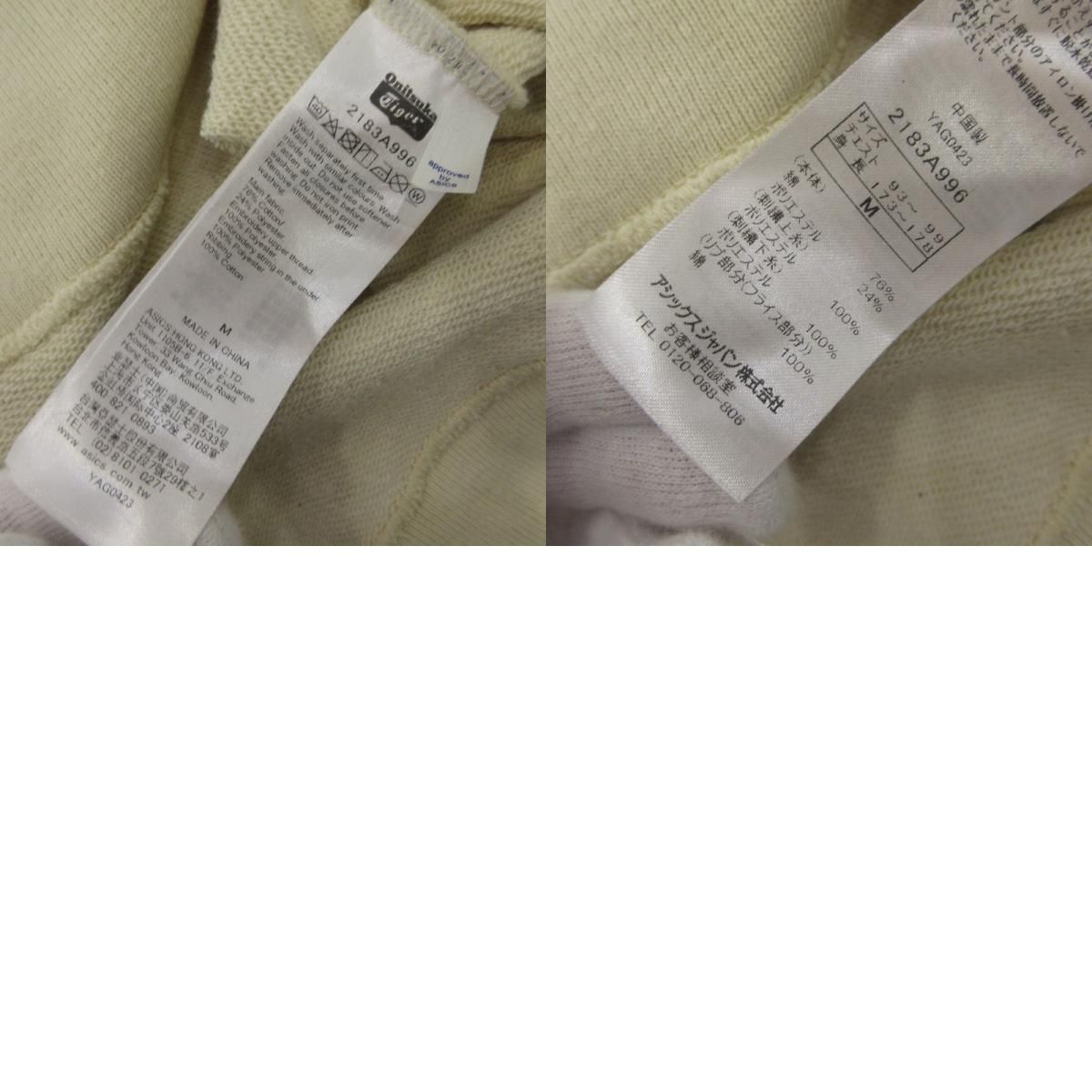 TIGER オニツカタイガー