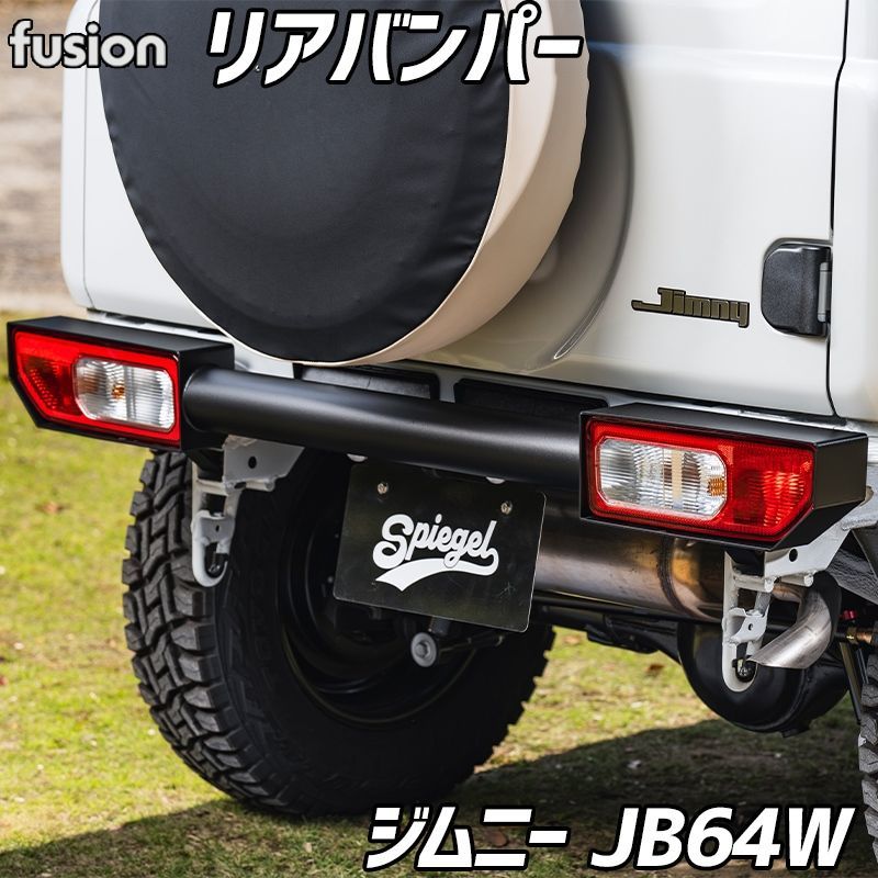 FUSION ブラックタイプ ジムニーカスタムセット JB64W Spiegel シュピーゲル スズキ【fusion-blq-90001】 【VS-ONE】【納期：8月末】