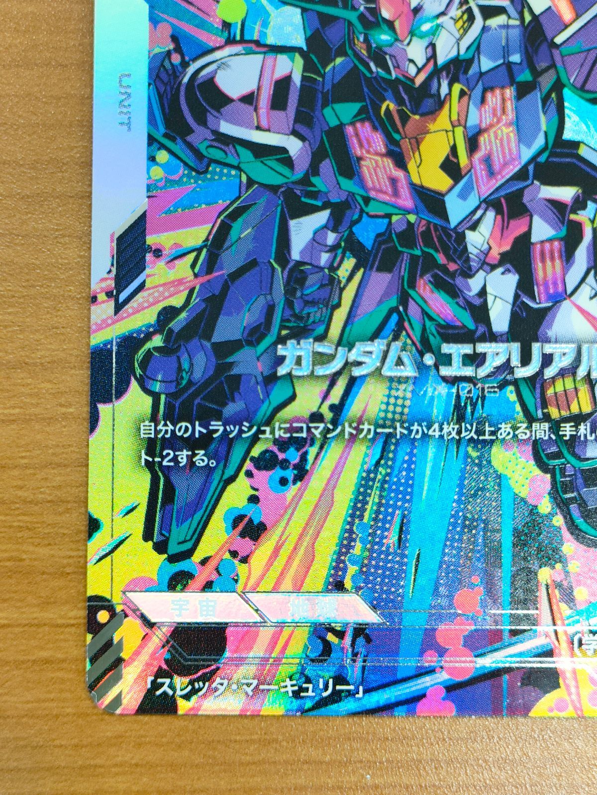 エアリアル　リソース　パラレル　4枚 ガンダムカードゲーム リソース ガンダムエアリアル パラレル