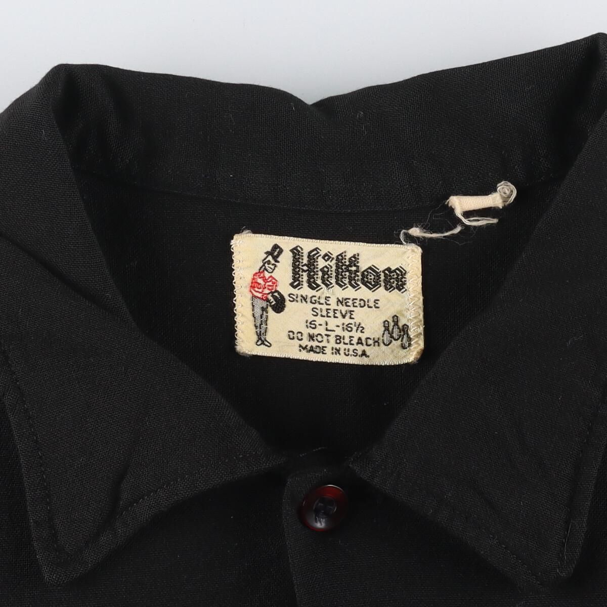 ビンテージ　Hilton 60s レーヨンボーリングシャツ 1960s【HILTON】レーヨンボーリングシャツ?黒? - 古着屋HamburgCafe