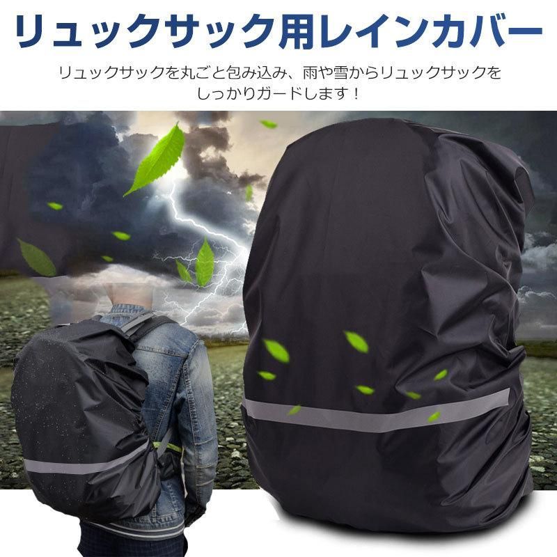 防水 レインカバー Mサイズ 26-40L リュック バッグ カバー 雨除け 