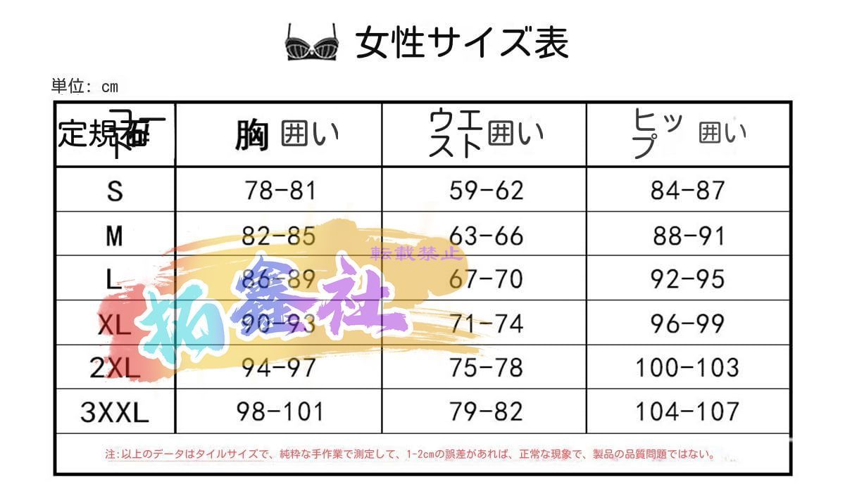 男女兼用 仮装