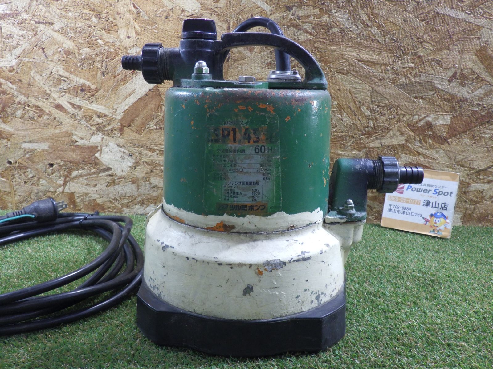 鶴見製作所 ツルミポンプ 残水吸排水用スイープポンプ 60HZ LSP1.4S-61 通電のみ 現状品