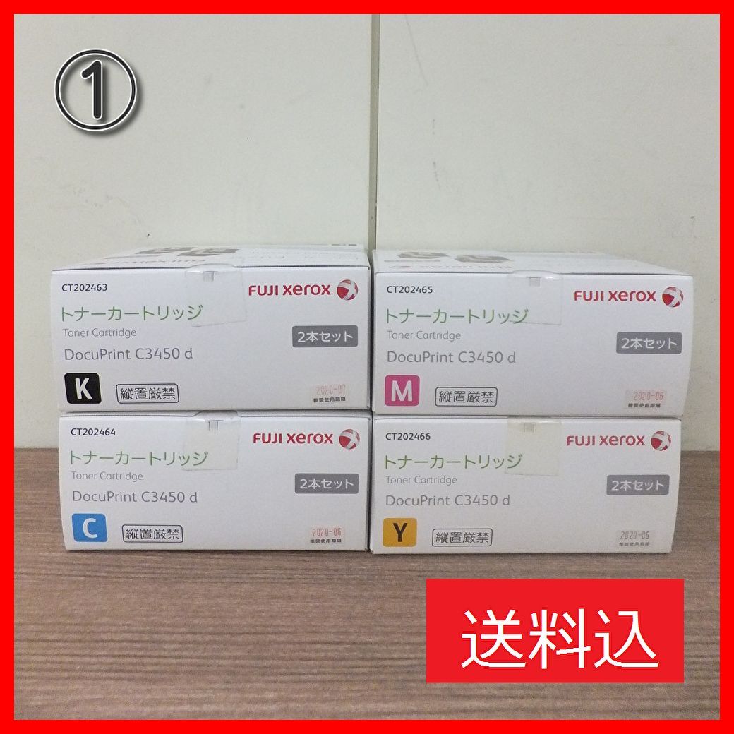 FUJIFILM (Fuji Xerox) DocuPrint C3450D/C3450d II Toner 2 Pack 4 Color Set [CT202463/CT202464/CT202465/CT202466]