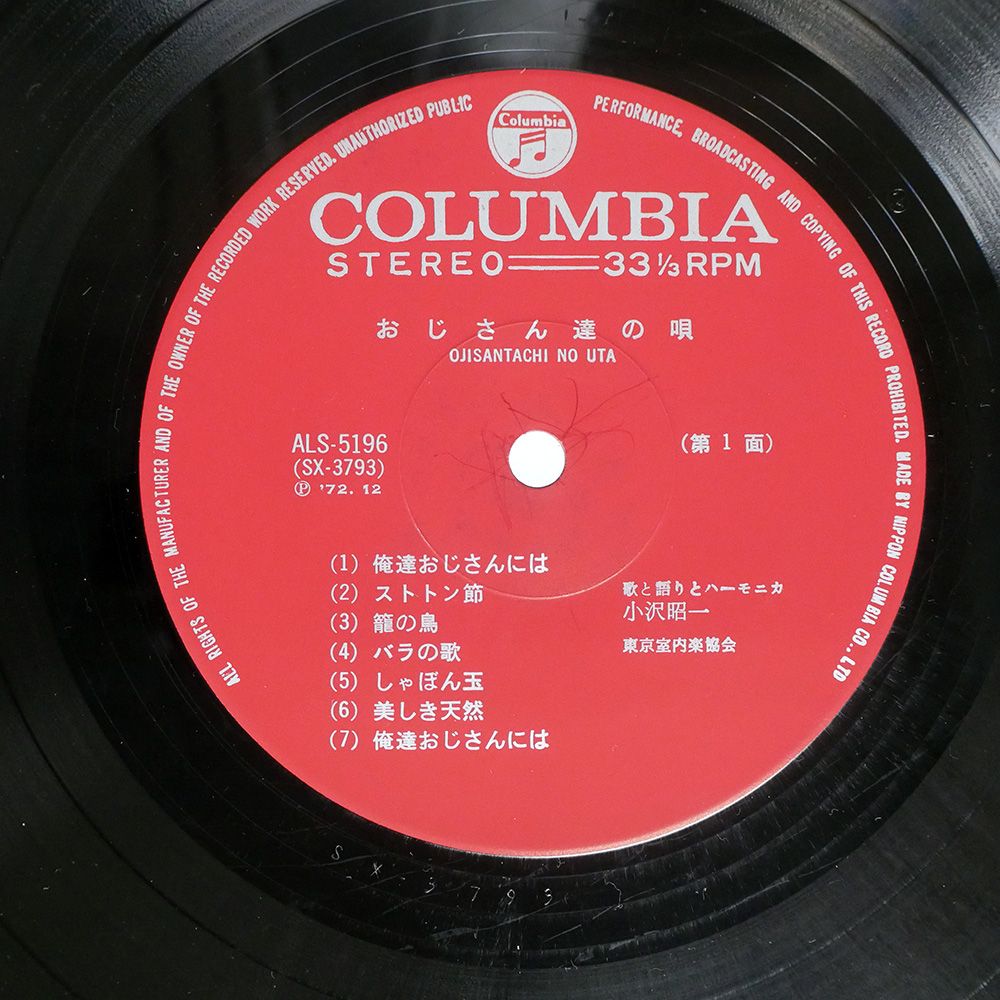 Hawaiian Melodies コロンビアspレコード 12枚【ジャンク】 洋楽