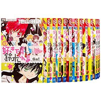【中古】好きです鈴木くん!! コミックセット (フラワーコミックス) [セット]