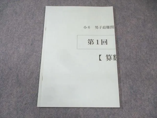 2026年最新】浜学園7冠特訓の人気アイテム - メルカリ
