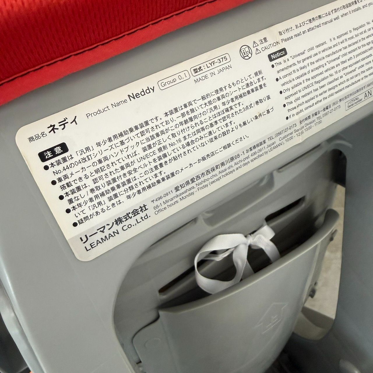 リーマン ネディ