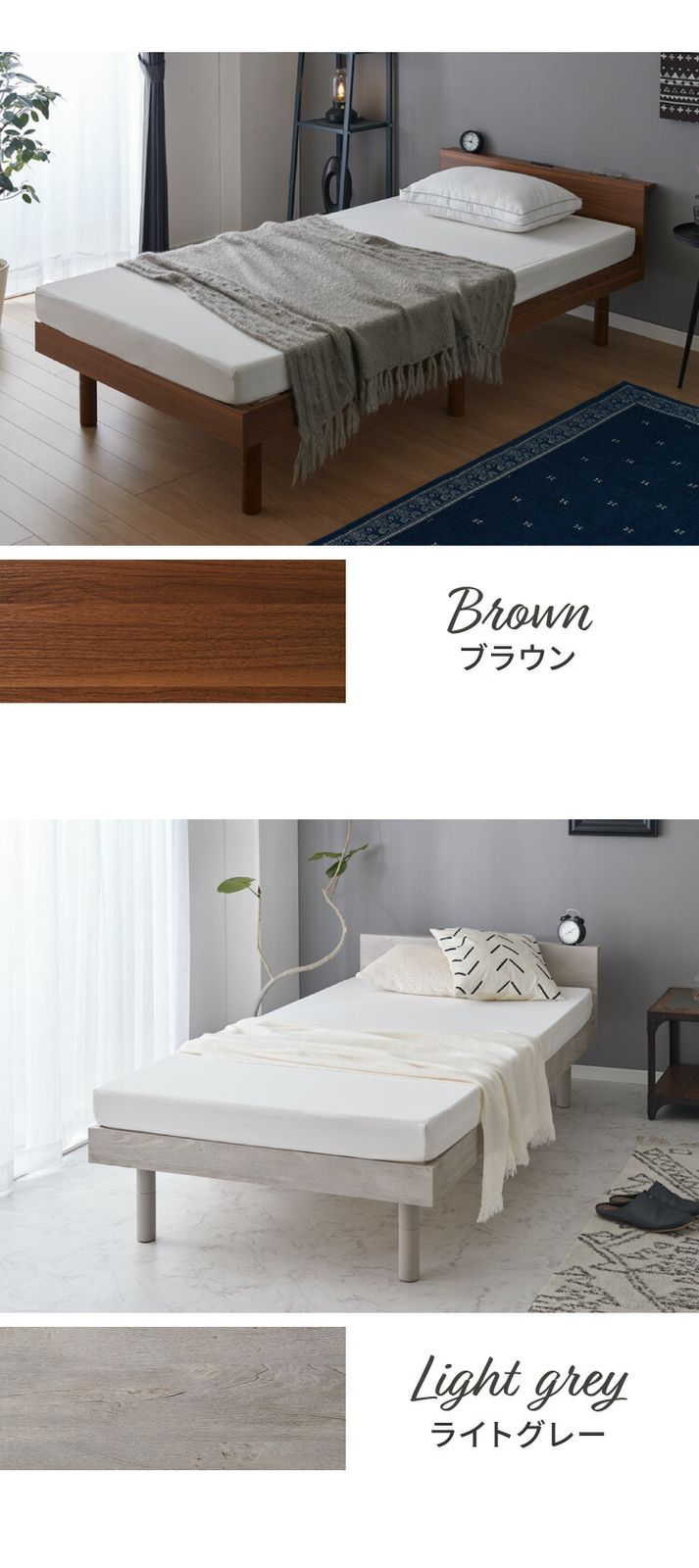 シングルベッド