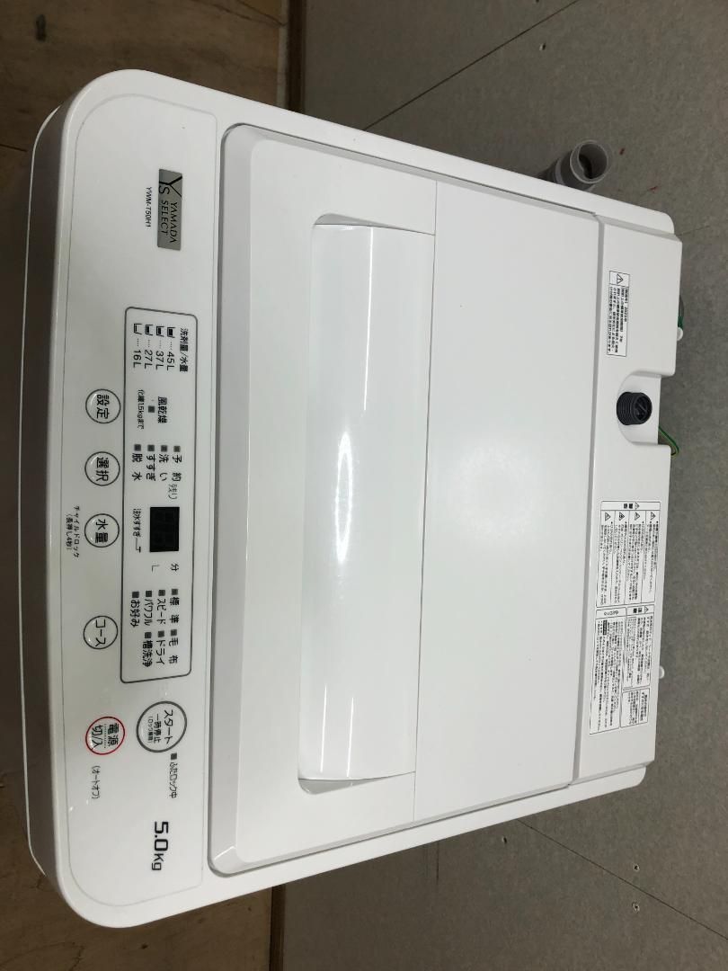 生活家電 2023年製 極上超美品 YAMADA 5kg 時短洗濯 最短10分