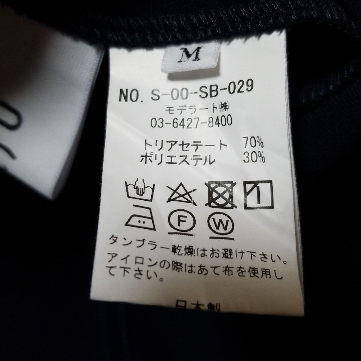 ソージュ チュニック