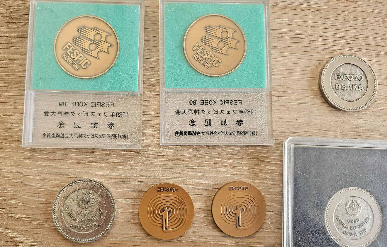 B-228 記念メダル 記念コイン 7枚 EXPO'70 日本万国博覧会 神戸