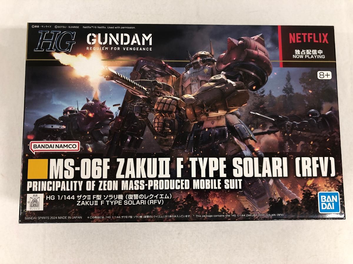 未開封】ザクII F型 ソラリ機 (復讐のレクイエム) (HG) (ガンプラ)