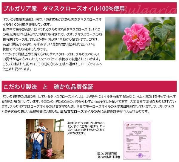 薔薇の雫 62粒 リフレ - その他