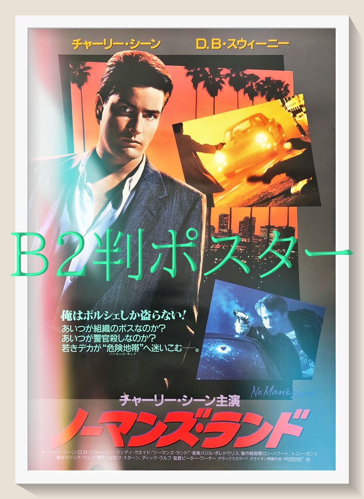 id『ノーマンズ・ランド』映画オリジナルB2判ポスター　id07456　