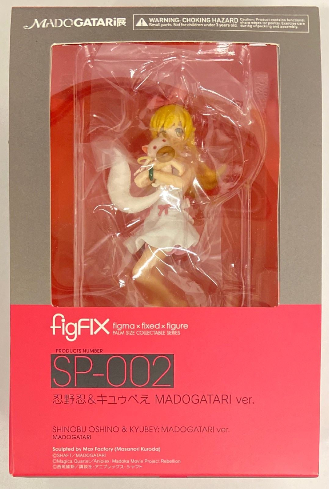MAXFACTORY figFIX SP u003c物語u003eシリーズ まどかマギカ 忍野忍u0026キュウべえ MADOGATARI ver FIXSP002