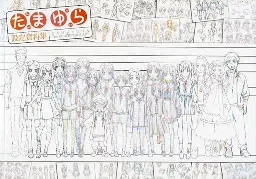 中古】アニメムック ≪設定資料集≫ たまゆら 設定資料集 - メルカリ
