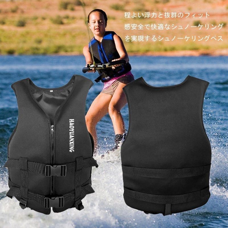 ライフジャケット 救命胴衣 大人/子供用 強い浮力