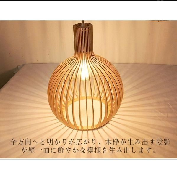 ペンダントライト 木