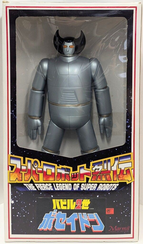 マーミット スーパーロボット烈伝 バビル2世 ポセイドン ソフビ フィギュア