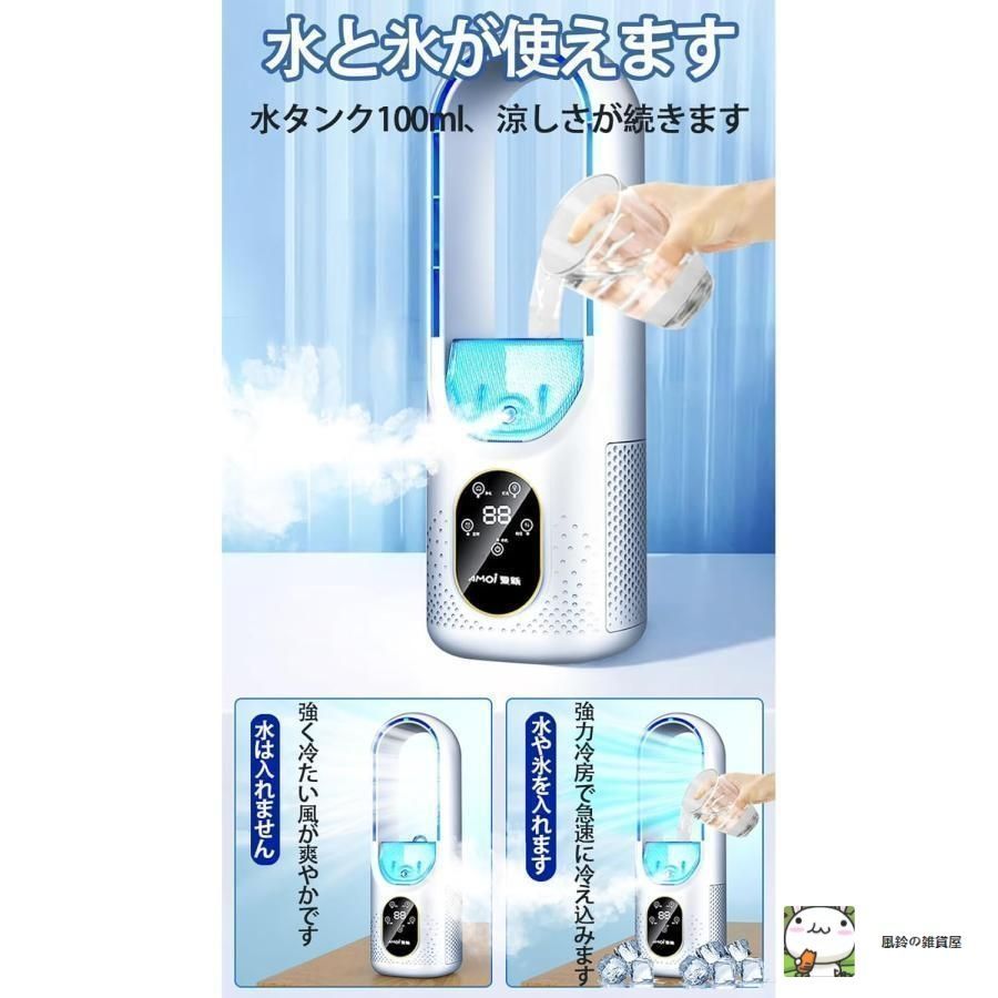 新品 扇風機 静音 寝室 加湿ファンヒーター 冷却 羽根なし扇風機