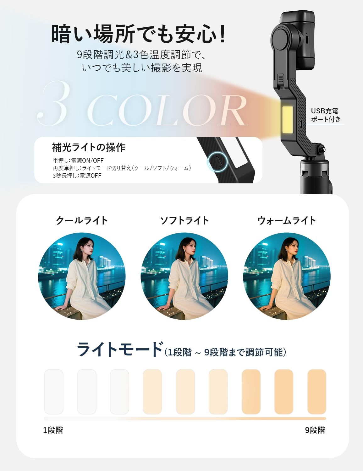 iPhone Android対応 手持ちジンバル ハンディ 携帯電話 スマホ 折畳み式 スマホ四脚 USB充電 安定撮影 最大101cm 8段階伸縮 角度調節 自撮り棒 片手持ち単軸スタビライザー 四脚安定モデル スマホジンバル プロ対応 ス