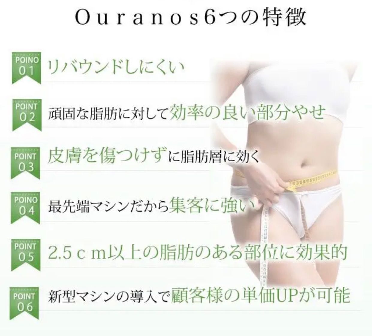 ウラノスエステ機器 - メルカリ