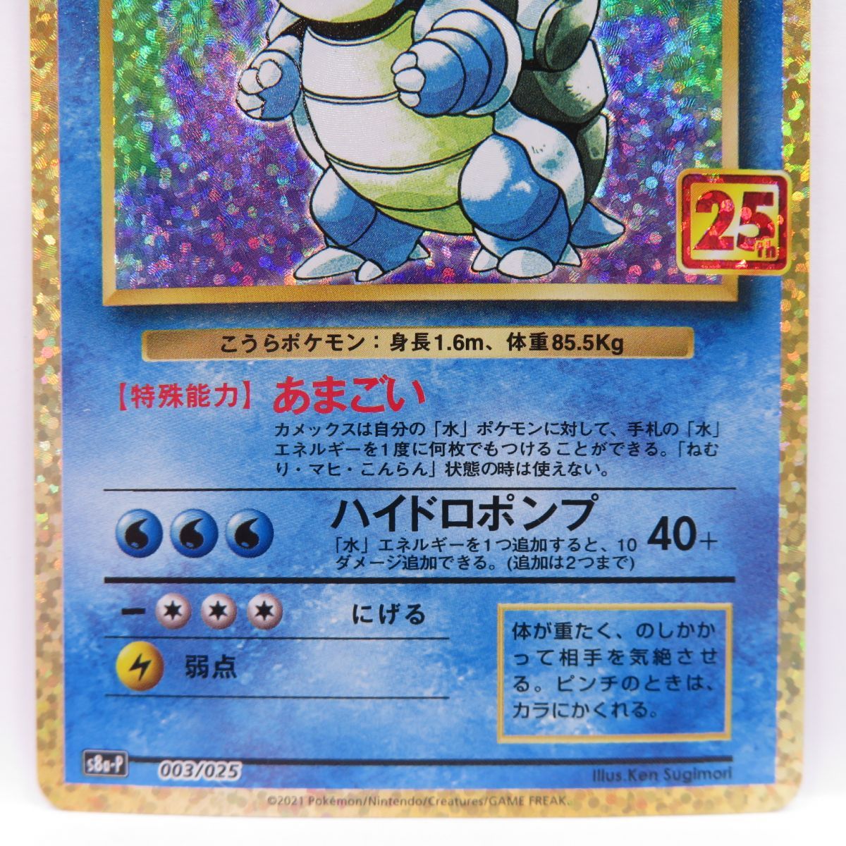 ポケモンカード カメックス 25th プロモ Blastoise ポケモンカード カメックス 25th ポケモンカード カメックス 25th