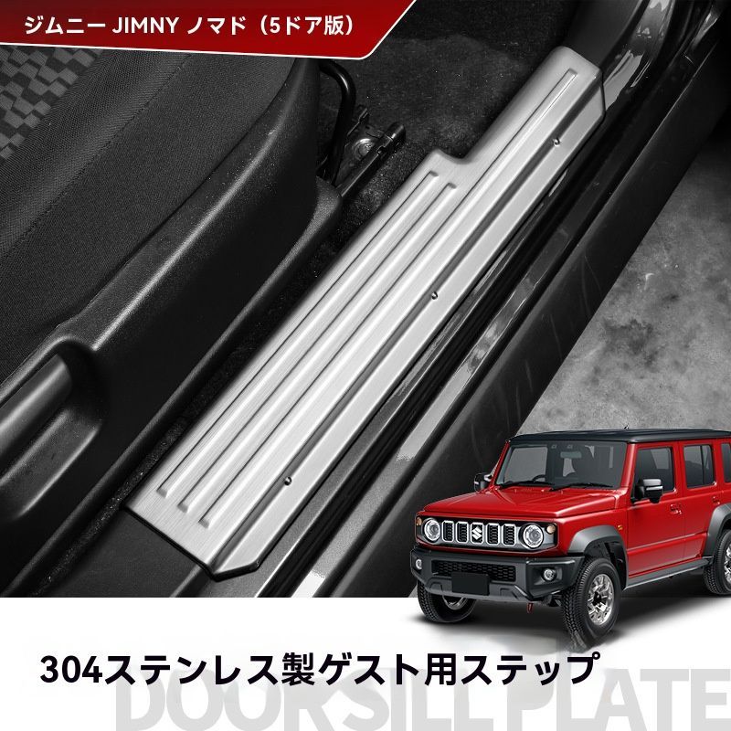 JB64 JB74 ジムニー　サイドステップ　未装着品　引き取り限定 JB64 JB74 ジムニー サイドステップ 未装着品 引き取り限定 ジムニー