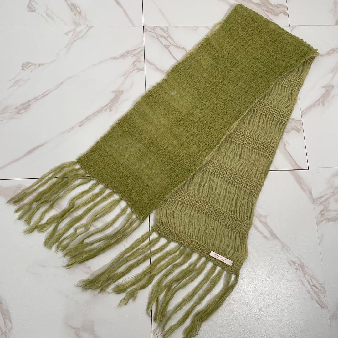 CASSELINI FIVE AVENUE モヘアブランドマフラー フリンジ 鶯色