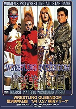 中古】 全日本女子プロレス/伝説のDVDシリーズ WRESTLING
