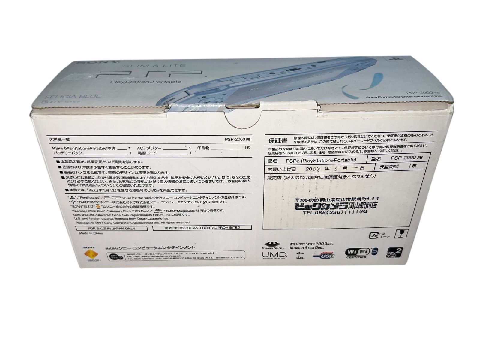 psp 本体 psp-2000 ブルー 【公式通販】