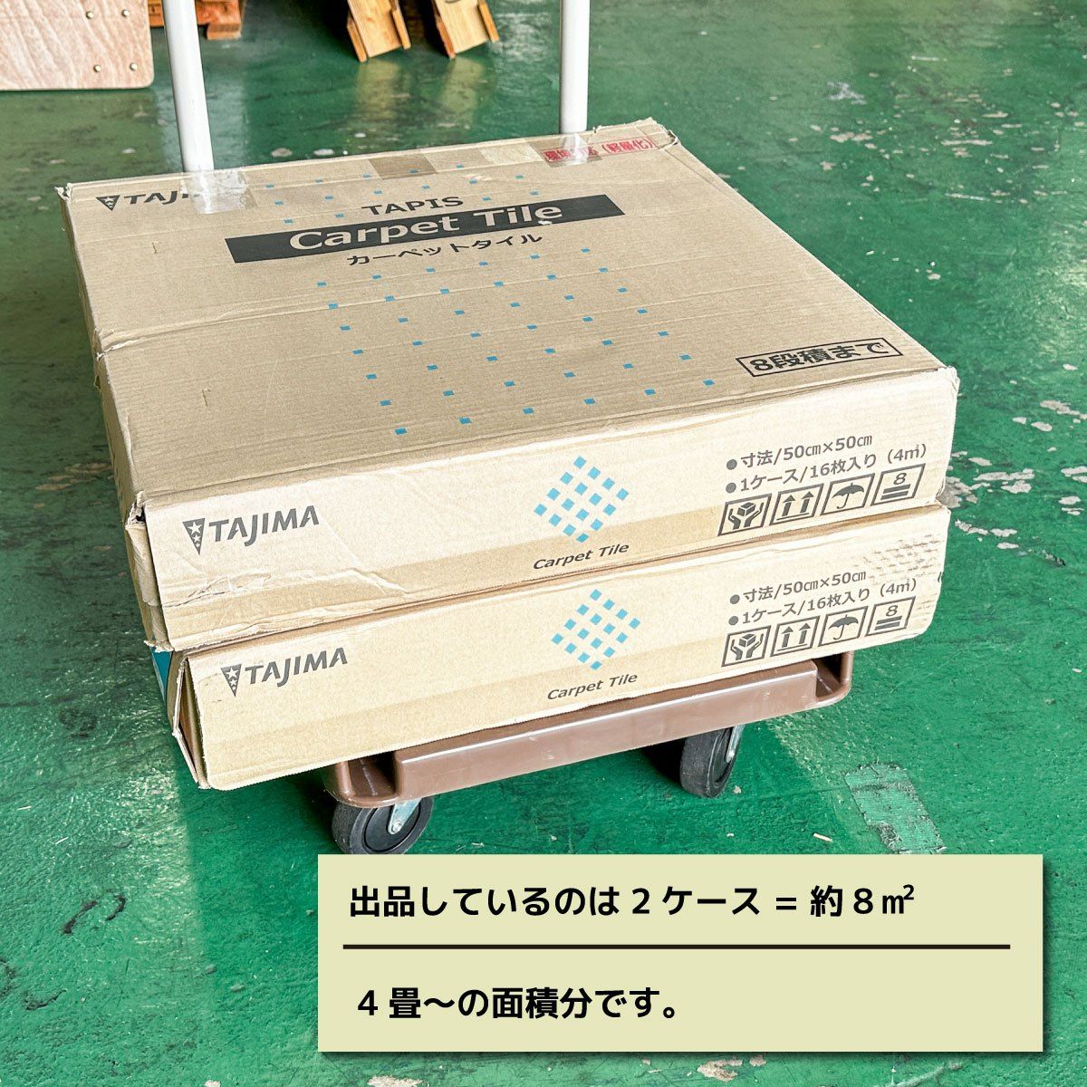 タイルカーペット タピスプレーヌⅡ