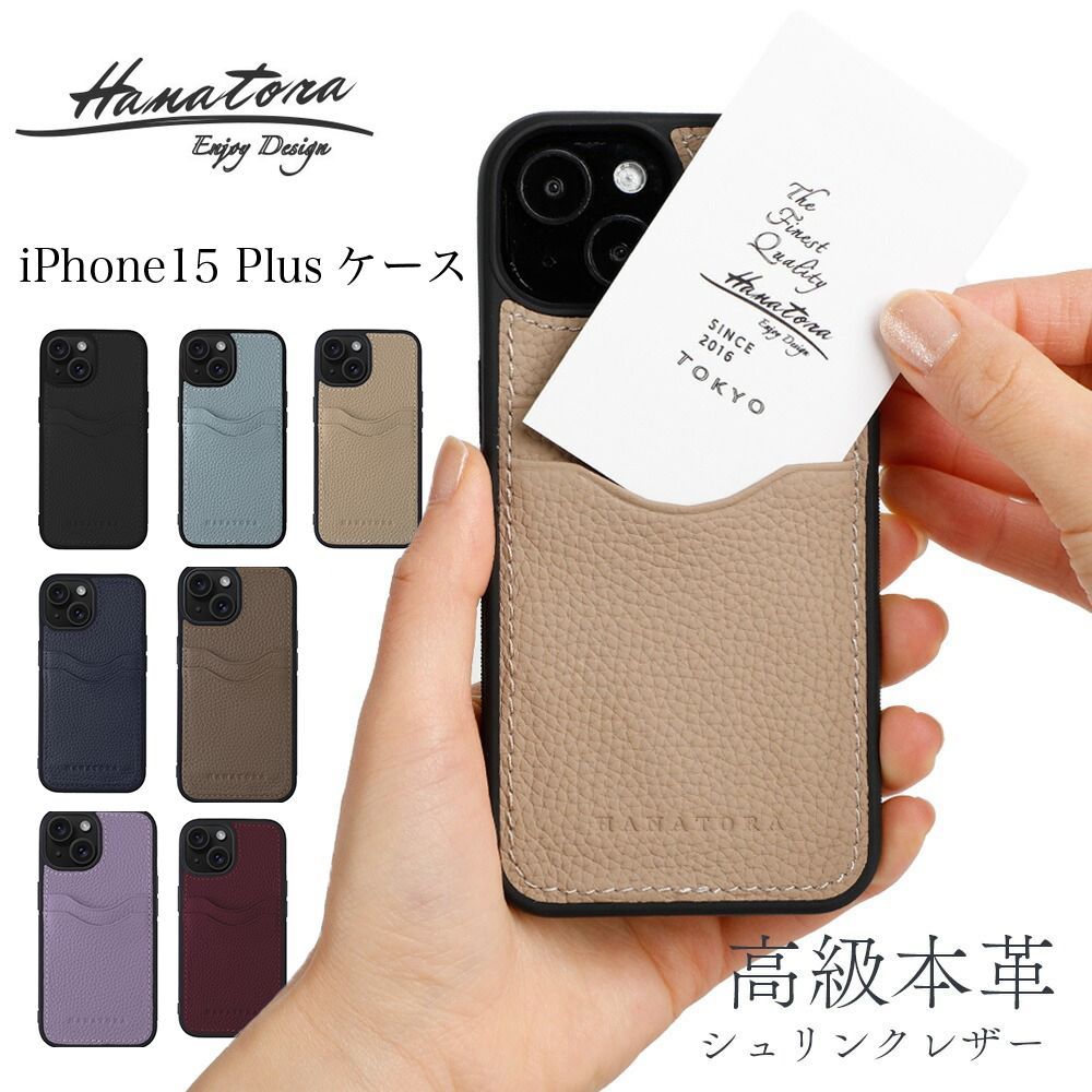 iPhone15 Plusケース 背面ポケット付き iphoneケース 本革 2枚 1