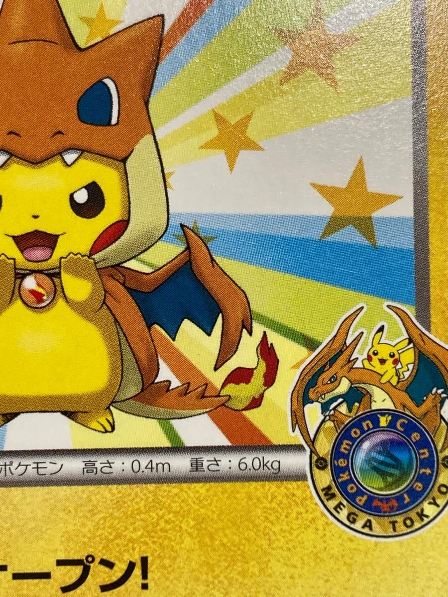 メガトウキョーのピカチュウ 098/XY-P 状態難 ポケモンカード ポケカ