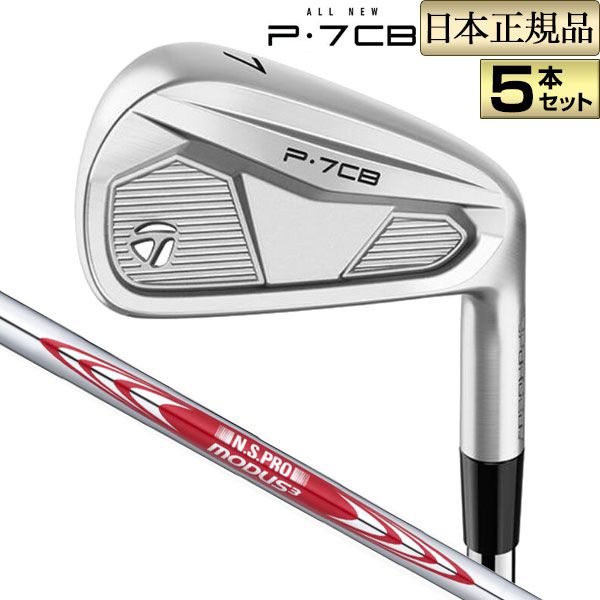 新品【日本正規品】テーラーメイド ゴルフ New P7CB アイアン('24)P・7CB N.S.PRO MODUS3 TOUR 105 N.S.PRO MODUS3 NSプロ モーダス3 ツアースチール 5本セット (#6-PW)