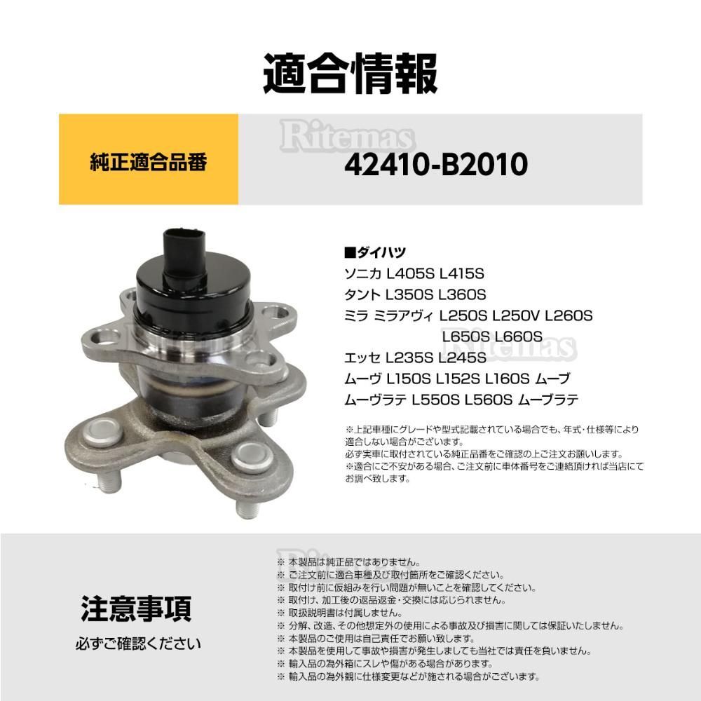 L250S ダイハツ タント(L350S等) ムーヴ(L150S等) ミラジーノ(L650S等 