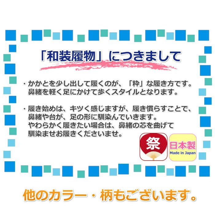 ブラック ぞうり