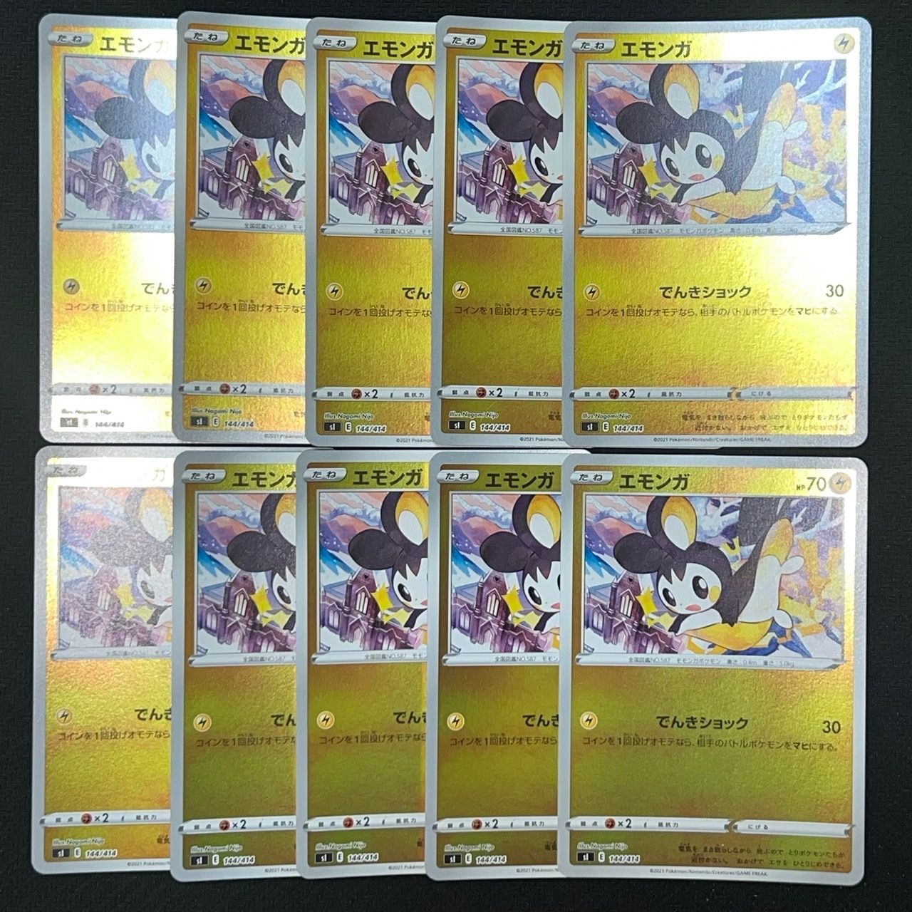 ポケモンカードゲーム エモンガ でんきショック 10枚 まとめ売り 